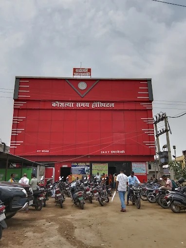 Kaushalya Samay Hospital Ara
